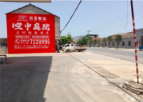 岳池墙体广告如何定价？