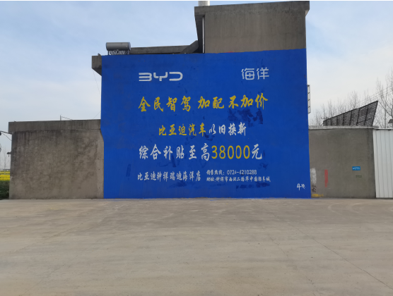 岳池墙固是否有必要刷？