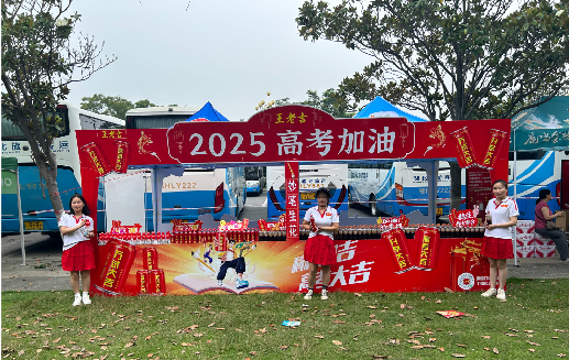 岳池王老吉高考活动搭建