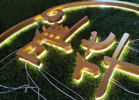 岳池门头上的发光字你选对了吗？