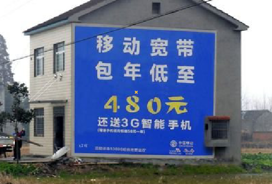 岳池怎么发布户外墙体广告？