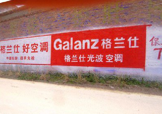 岳池墙体广告的价格影响因素有哪些？