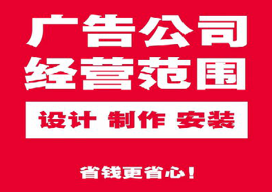岳池广告制作有什么技巧？