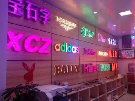 岳池七彩外露发光字的制作工艺。