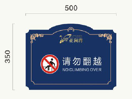 岳池在标牌设计中，如何满足客户需求？