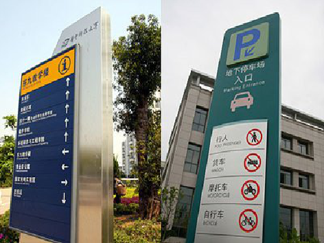 岳池导向标识的设计作用。