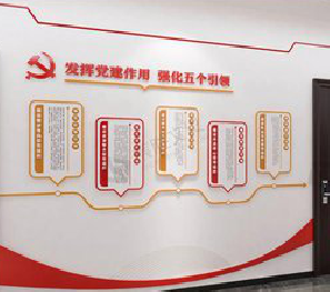 岳池党建文化墙设计方法有哪些？